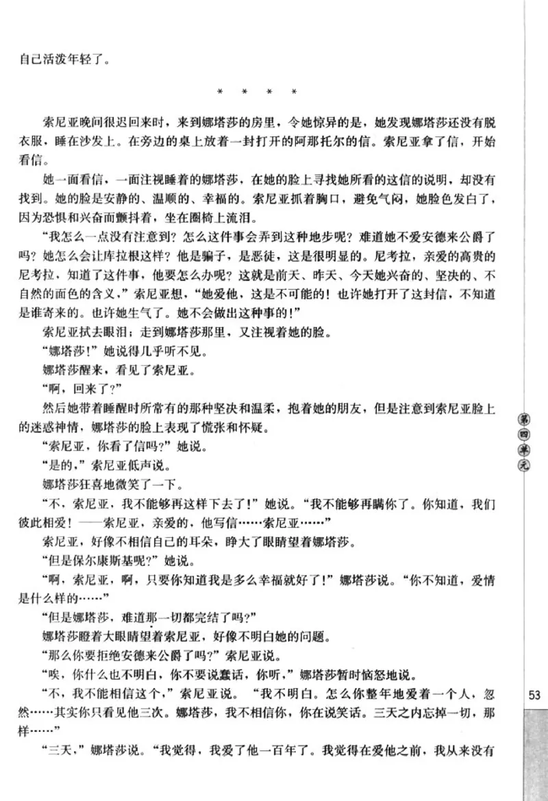 高中语文外国小说欣赏_4-教培资料-26年最新资料-同步更新_初中高中教资_03科三专项（进去保存报考的学科即可）_02科三专项（笔记真题思维导图教学设计版本二）
