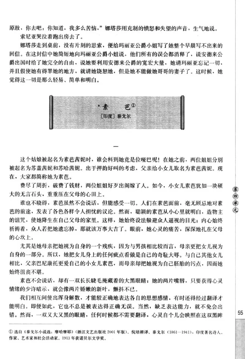 高中语文外国小说欣赏_4-教培资料-26年最新资料-同步更新_初中高中教资_03科三专项（进去保存报考的学科即可）_02科三专项（笔记真题思维导图教学设计版本二）