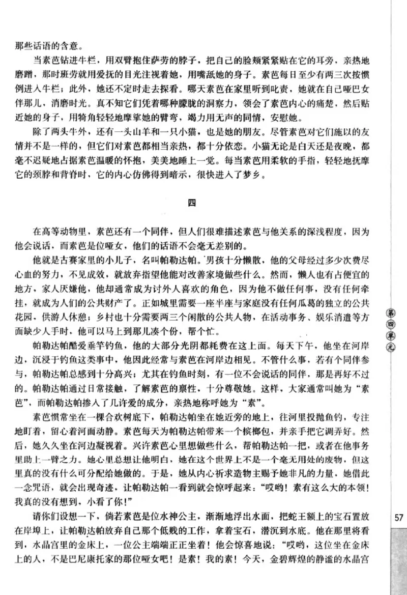 高中语文外国小说欣赏_4-教培资料-26年最新资料-同步更新_初中高中教资_03科三专项（进去保存报考的学科即可）_02科三专项（笔记真题思维导图教学设计版本二）