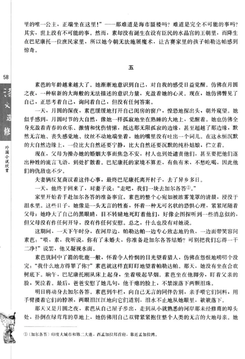 高中语文外国小说欣赏_4-教培资料-26年最新资料-同步更新_初中高中教资_03科三专项（进去保存报考的学科即可）_02科三专项（笔记真题思维导图教学设计版本二）