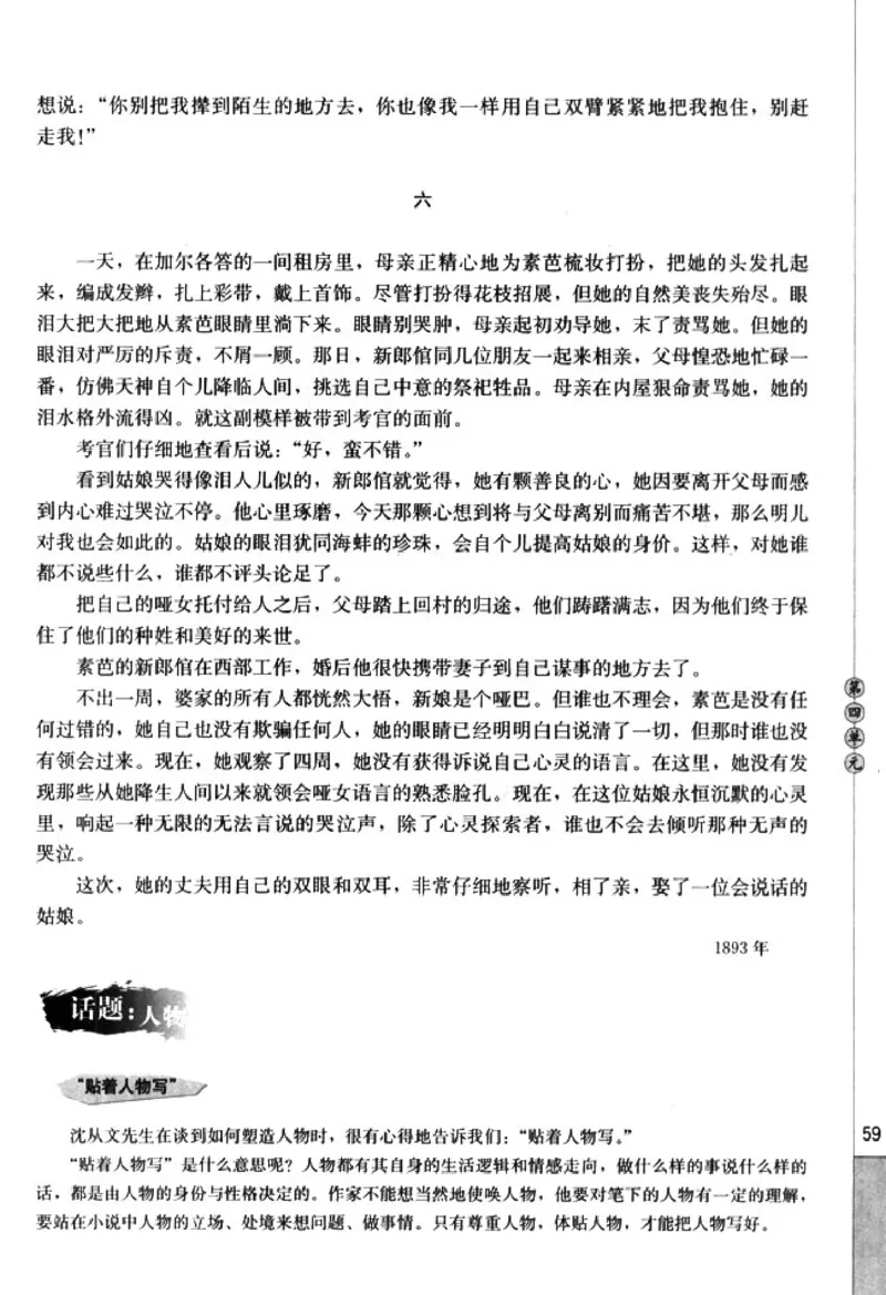 高中语文外国小说欣赏_4-教培资料-26年最新资料-同步更新_初中高中教资_03科三专项（进去保存报考的学科即可）_02科三专项（笔记真题思维导图教学设计版本二）