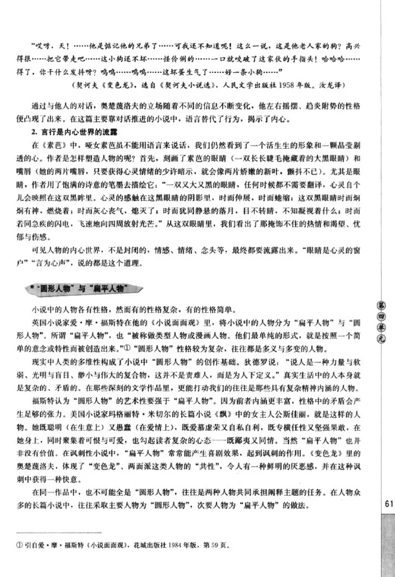 高中语文外国小说欣赏_4-教培资料-26年最新资料-同步更新_初中高中教资_03科三专项（进去保存报考的学科即可）_02科三专项（笔记真题思维导图教学设计版本二）