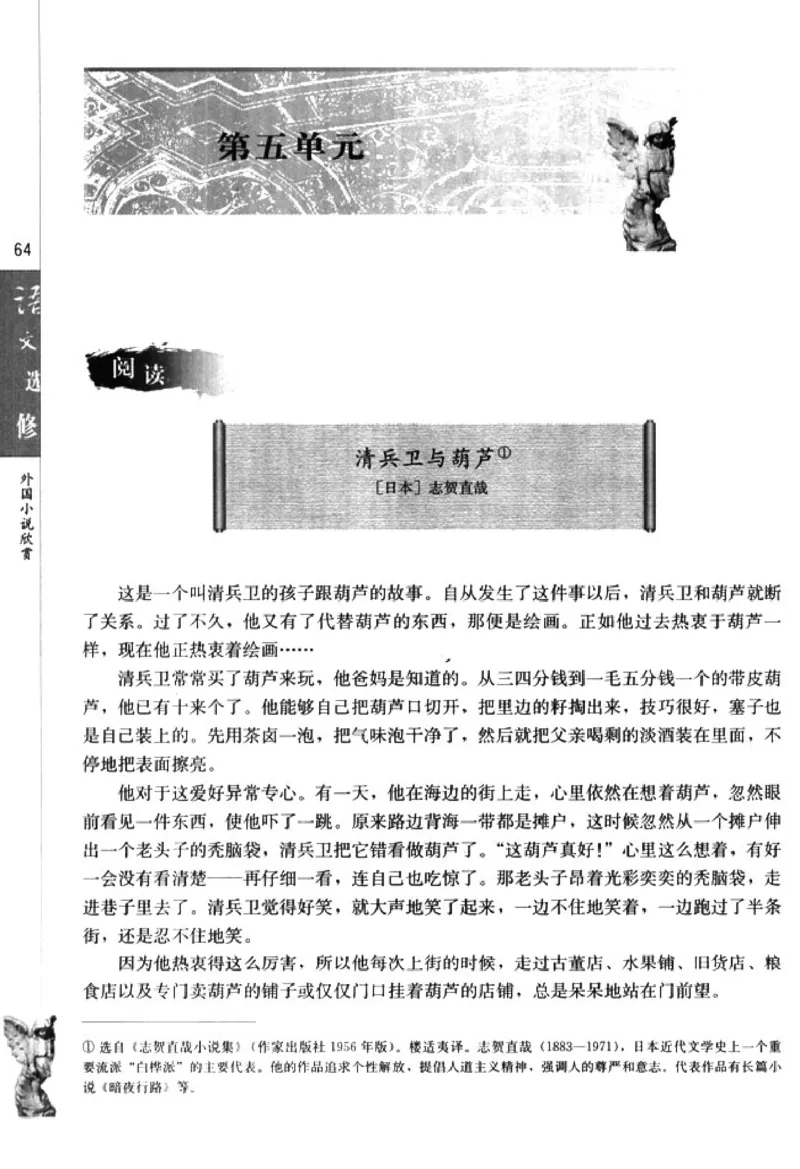 高中语文外国小说欣赏_4-教培资料-26年最新资料-同步更新_初中高中教资_03科三专项（进去保存报考的学科即可）_02科三专项（笔记真题思维导图教学设计版本二）