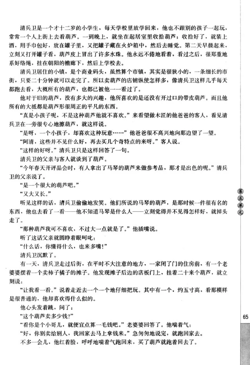 高中语文外国小说欣赏_4-教培资料-26年最新资料-同步更新_初中高中教资_03科三专项（进去保存报考的学科即可）_02科三专项（笔记真题思维导图教学设计版本二）