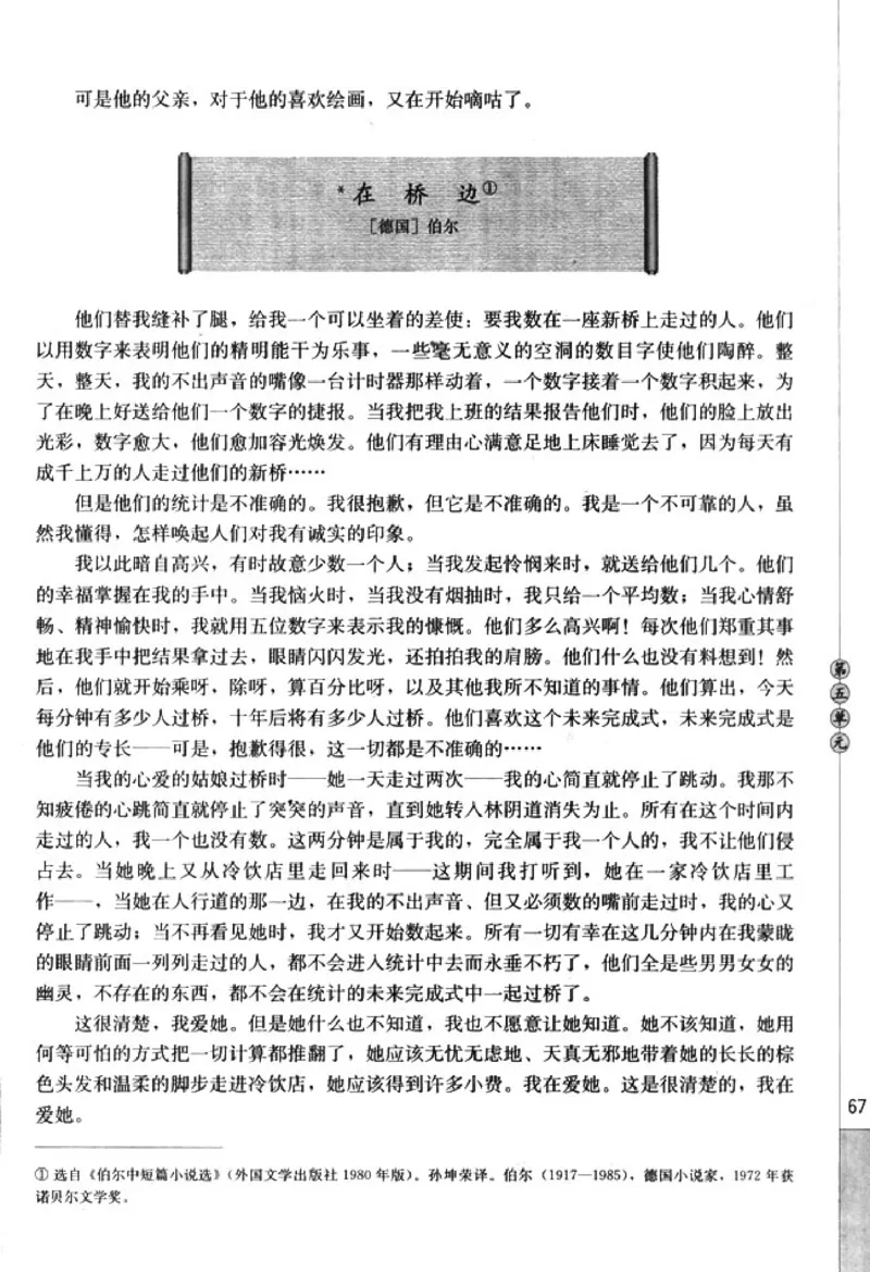 高中语文外国小说欣赏_4-教培资料-26年最新资料-同步更新_初中高中教资_03科三专项（进去保存报考的学科即可）_02科三专项（笔记真题思维导图教学设计版本二）