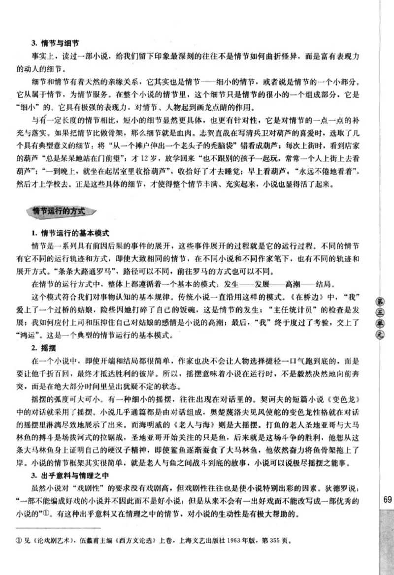 高中语文外国小说欣赏_4-教培资料-26年最新资料-同步更新_初中高中教资_03科三专项（进去保存报考的学科即可）_02科三专项（笔记真题思维导图教学设计版本二）