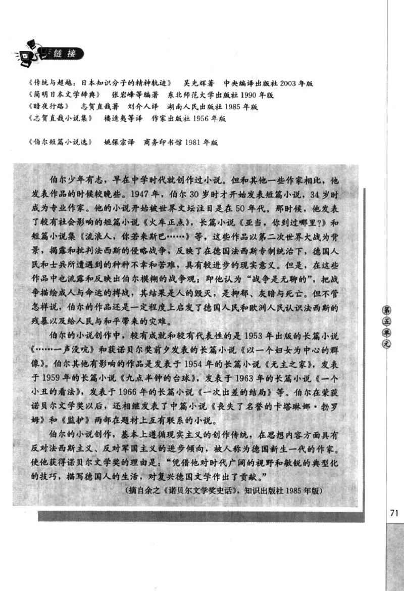 高中语文外国小说欣赏_4-教培资料-26年最新资料-同步更新_初中高中教资_03科三专项（进去保存报考的学科即可）_02科三专项（笔记真题思维导图教学设计版本二）