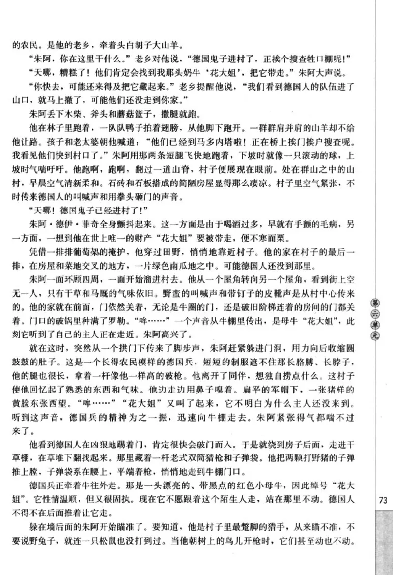 高中语文外国小说欣赏_4-教培资料-26年最新资料-同步更新_初中高中教资_03科三专项（进去保存报考的学科即可）_02科三专项（笔记真题思维导图教学设计版本二）