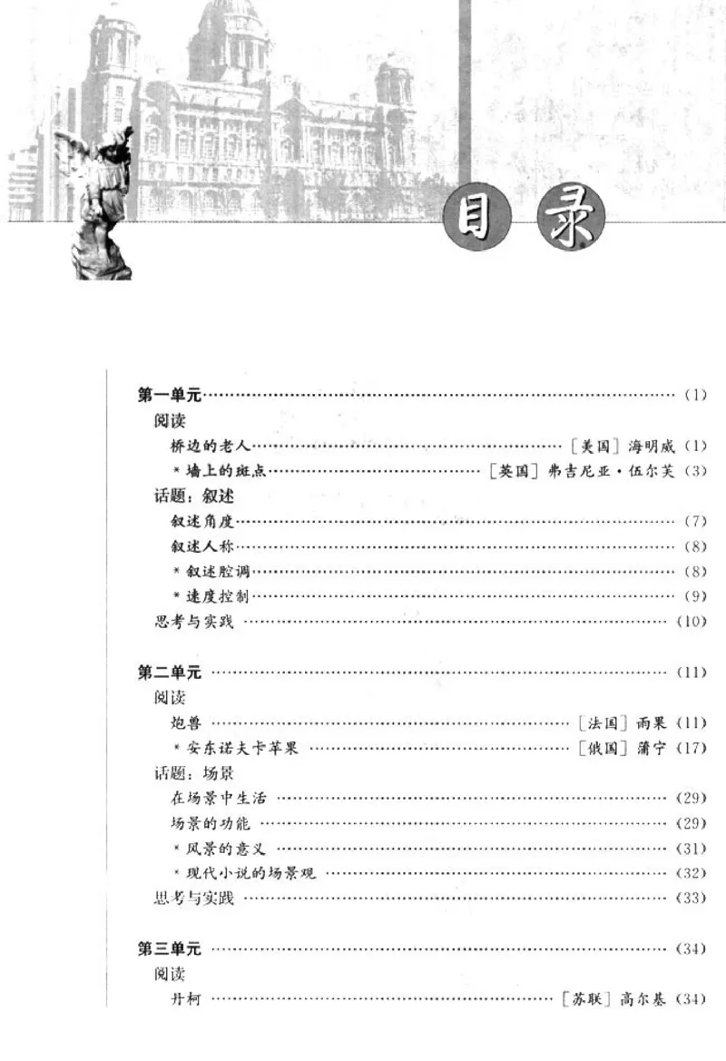 高中语文外国小说欣赏_4-教培资料-26年最新资料-同步更新_初中高中教资_03科三专项（进去保存报考的学科即可）_02科三专项（笔记真题思维导图教学设计版本二）