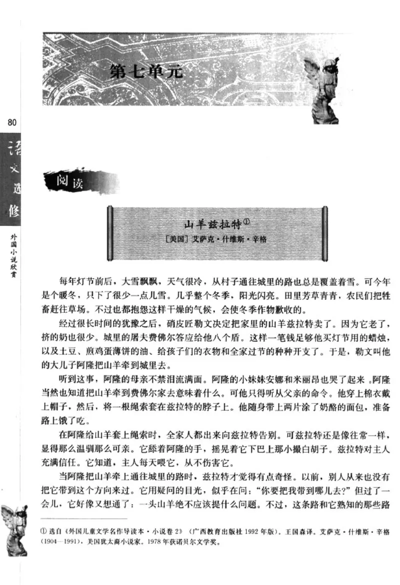 高中语文外国小说欣赏_4-教培资料-26年最新资料-同步更新_初中高中教资_03科三专项（进去保存报考的学科即可）_02科三专项（笔记真题思维导图教学设计版本二）