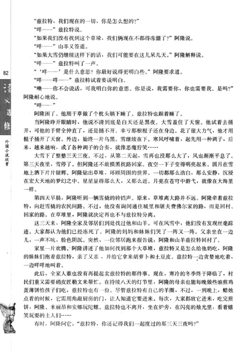 高中语文外国小说欣赏_4-教培资料-26年最新资料-同步更新_初中高中教资_03科三专项（进去保存报考的学科即可）_02科三专项（笔记真题思维导图教学设计版本二）