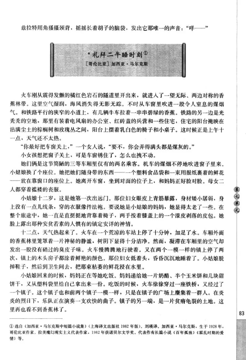 高中语文外国小说欣赏_4-教培资料-26年最新资料-同步更新_初中高中教资_03科三专项（进去保存报考的学科即可）_02科三专项（笔记真题思维导图教学设计版本二）