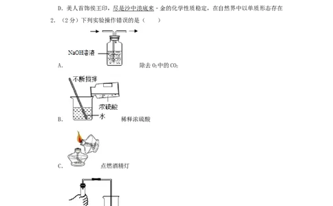 贵州省黔西南州2019年中考化学真题试题（含解析）_中考真题_5.化学中考真题2015-2024年_2019中考真题卷（140份）