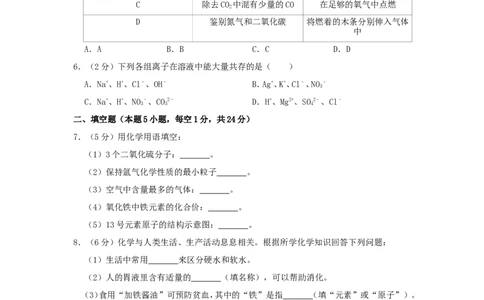 贵州省黔西南州2019年中考化学真题试题（含解析）_中考真题_5.化学中考真题2015-2024年_2019中考真题卷（140份）