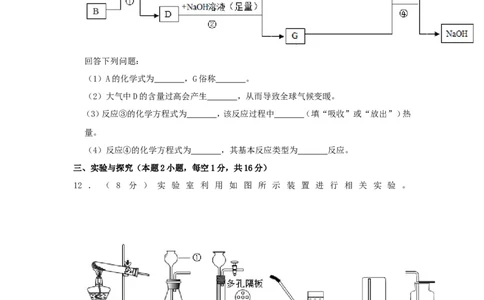 贵州省黔西南州2019年中考化学真题试题（含解析）_中考真题_5.化学中考真题2015-2024年_2019中考真题卷（140份）
