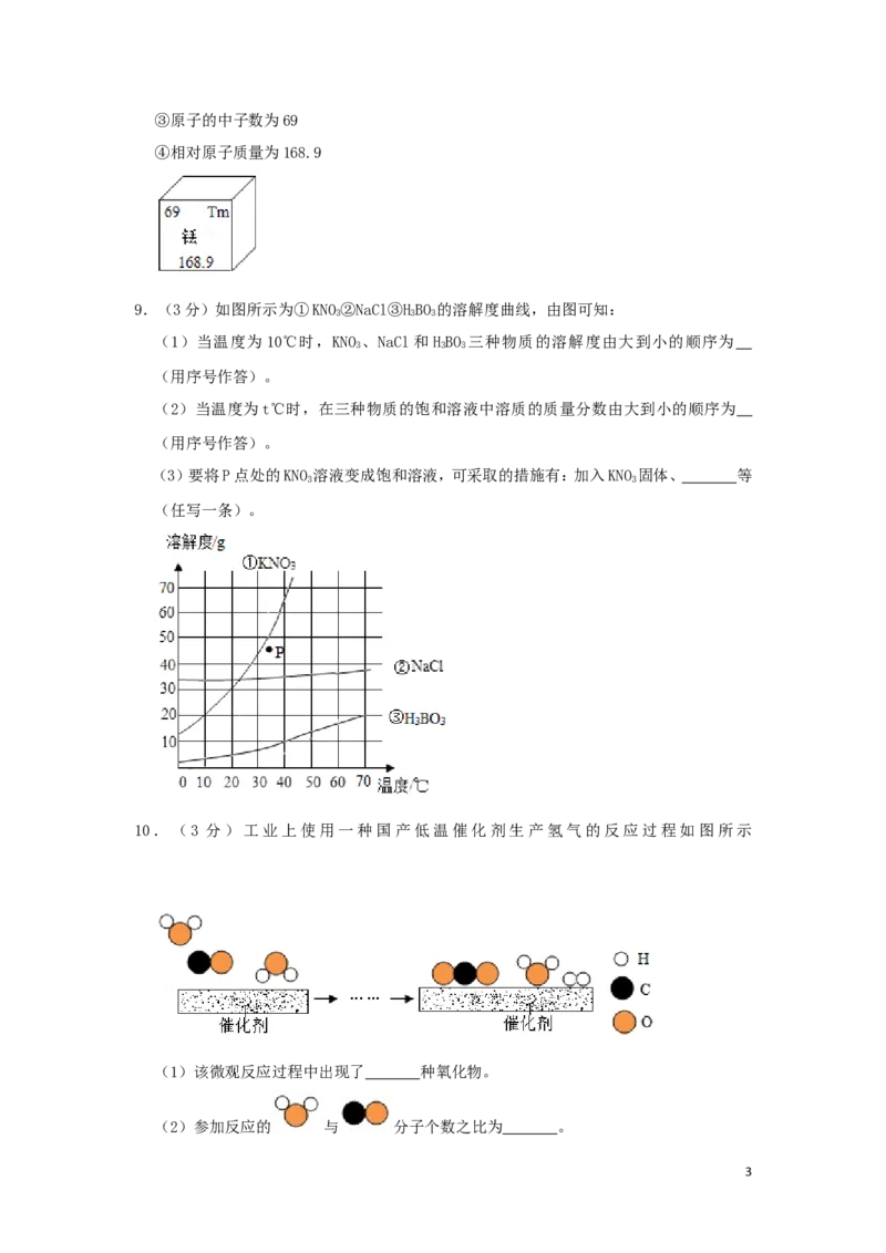 贵州省黔西南州2019年中考化学真题试题（含解析）_中考真题_5.化学中考真题2015-2024年_2019中考真题卷（140份）