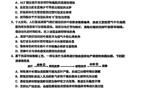 2025年1月山西、陕西、宁夏、青海普通高等学校招生考试适应性测试（八省联考）生物试卷（无答案）_2025年1月_2501062025年高考综合改革适应性演练（八省联考）