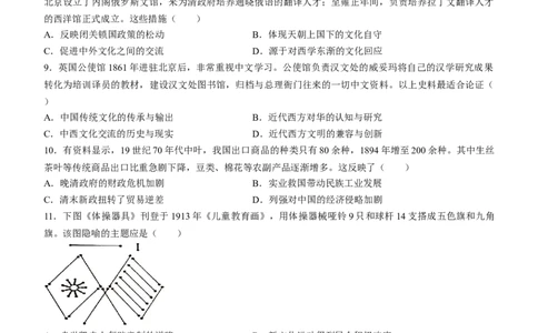 陕西省渭南市2024届高三教学质量检测（一）（渭南一模）历史_2024届陕西省渭南市高三教学质量检测（一）（渭南一模）