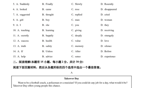 精品解析：浙江省嘉兴市2021年中考英语试题（原卷版）_中考真题_3.英语中考真题2015-2024年_2021中考英语真题86份_2021浙江_精品解析：浙江省嘉兴市2021年中考英语试题