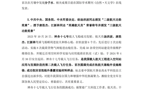 讲义07月22日-07月28日每周时政精讲讲义-肖彤_2026考公资料_（10）粉笔_2025粉笔国考省考980（课＋笔记）_粉笔980（25多省）_1、粉笔时政_讲义