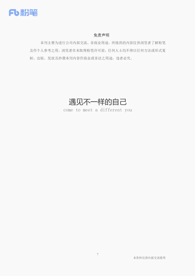 讲义07月22日-07月28日每周时政精讲讲义-肖彤_2026考公资料_（10）粉笔_2025粉笔国考省考980（课＋笔记）_粉笔980（25多省）_1、粉笔时政_讲义