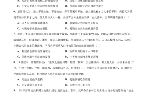 云南省玉溪第一中学2026届高三上学期适应性测试（四）历史Word版含答案_2025年9月_250924云南省玉溪第一中学2026届高三上学期适应性测试（四）（全科）