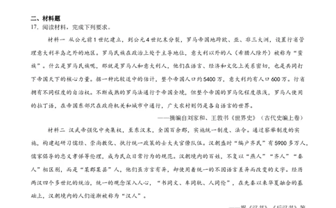 云南省玉溪第一中学2026届高三上学期适应性测试（四）历史Word版含答案_2025年9月_250924云南省玉溪第一中学2026届高三上学期适应性测试（四）（全科）