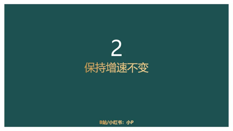 8.实战技巧_2026考公资料_（12）小p公考_2025合集_行测小p公考（P神）公众号：上岸总站_资料分析_讲义_8.5资料分析第八讲-实战技巧