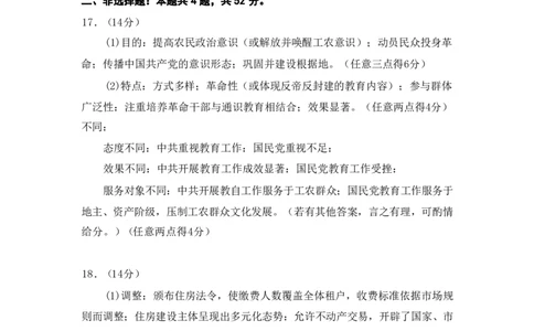 高三历史试题参考答案_2024届广东省深圳市罗湖区高三上学期期末质量监测_广东省深圳市罗湖区2024届高三上学期期末质量监测历史_罗湖区2023-2024学年度第一学期期末质量监测高三历史