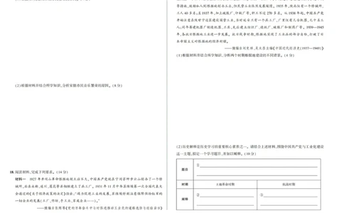 东三省名校联盟2025高三《最后一卷》联合模拟考试-历史_2025年5月_250523东三省名校联盟高三下学期高考最后一卷联合模拟考试（全科）