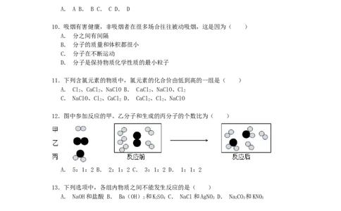 西藏2015年中考化学真题试题（含解析）_中考真题_5.化学中考真题2015-2024年_2015中考真题卷（162份）