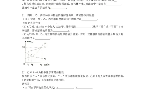 西藏2015年中考化学真题试题（含解析）_中考真题_5.化学中考真题2015-2024年_2015中考真题卷（162份）