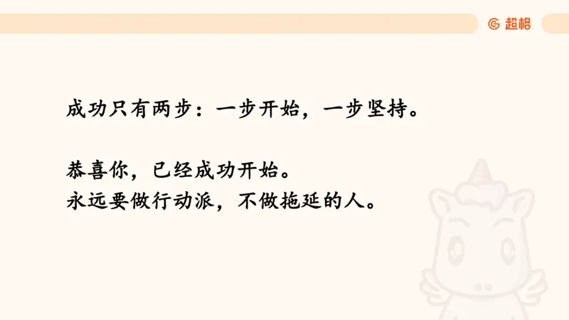 资料速算技巧一：加、减、乘、除_20250512182435_2026考公资料_超格合集_公考-理论班2026超格行测申论（六合一）理论实战班_资料分析理论实战班（3+2）高照&牟立志_课件