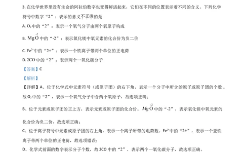贵州省黔东南州2021年中考化学试题（解析版）_中考真题_5.化学中考真题2015-2024年_2021年中考化学真题（83份）_黔东南化学