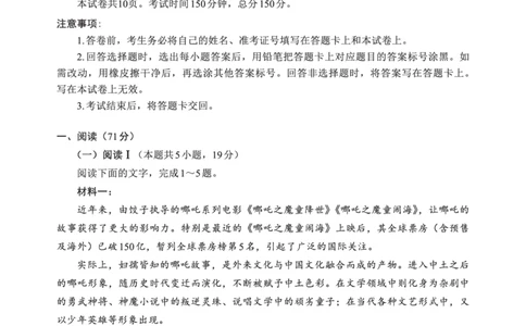 F语文试卷：全国名校联盟2026届高三开学模拟考_2025年8月_250831福建-全国名校联盟2026届高三联合开学摸底考试（全科）_语文