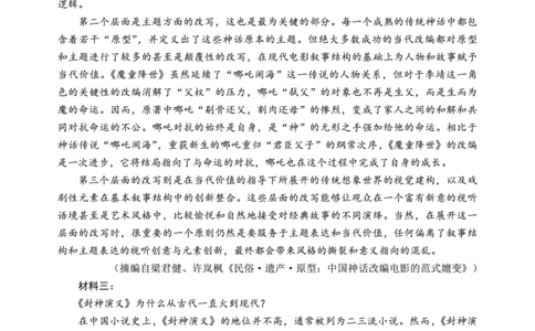 F语文试卷：全国名校联盟2026届高三开学模拟考_2025年8月_250831福建-全国名校联盟2026届高三联合开学摸底考试（全科）_语文