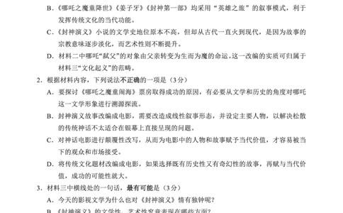 F语文试卷：全国名校联盟2026届高三开学模拟考_2025年8月_250831福建-全国名校联盟2026届高三联合开学摸底考试（全科）_语文