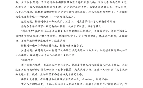F语文试卷：全国名校联盟2026届高三开学模拟考_2025年8月_250831福建-全国名校联盟2026届高三联合开学摸底考试（全科）_语文