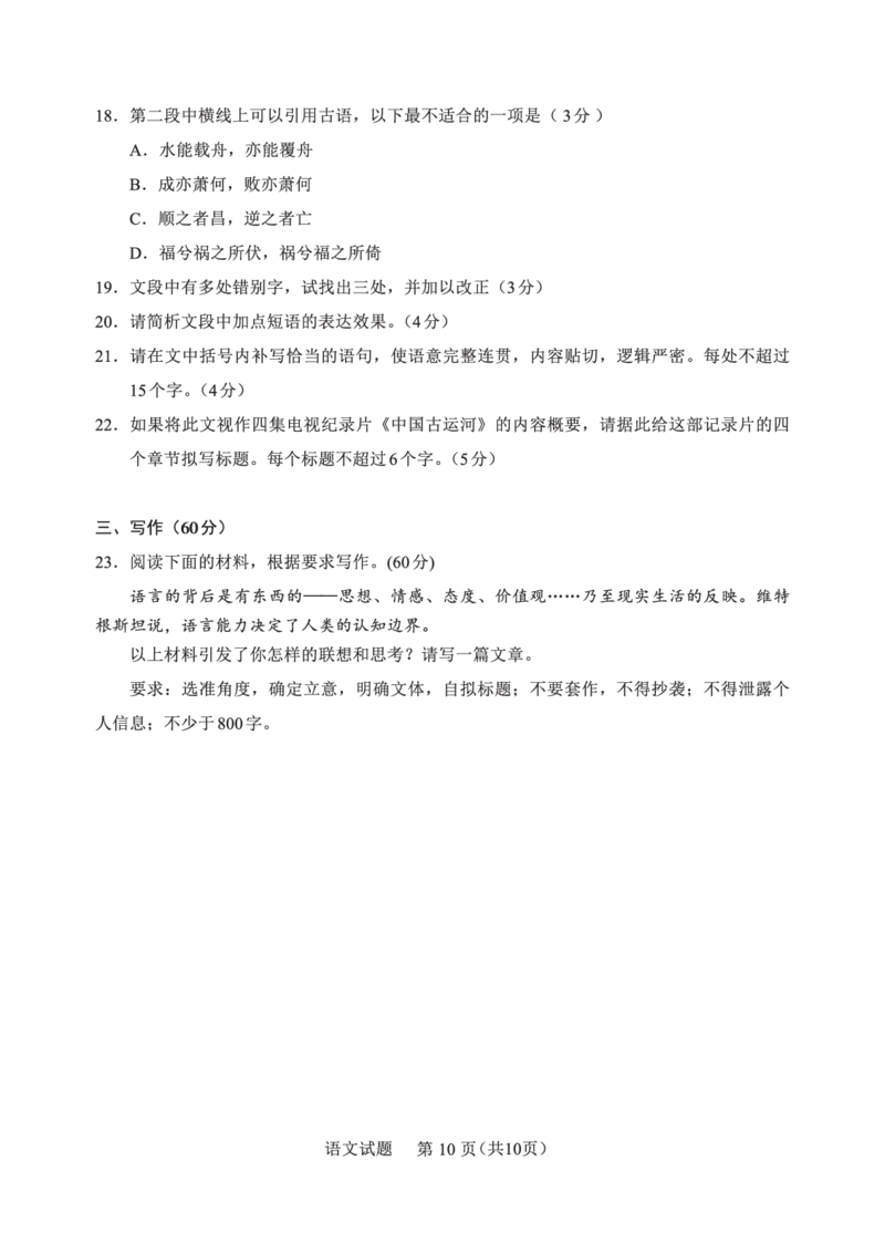 F语文试卷：全国名校联盟2026届高三开学模拟考_2025年8月_250831福建-全国名校联盟2026届高三联合开学摸底考试（全科）_语文