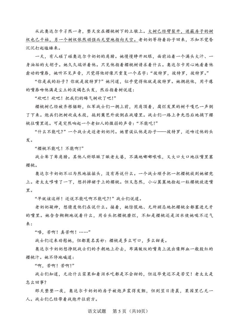 F语文试卷：全国名校联盟2026届高三开学模拟考_2025年8月_250831福建-全国名校联盟2026届高三联合开学摸底考试（全科）_语文