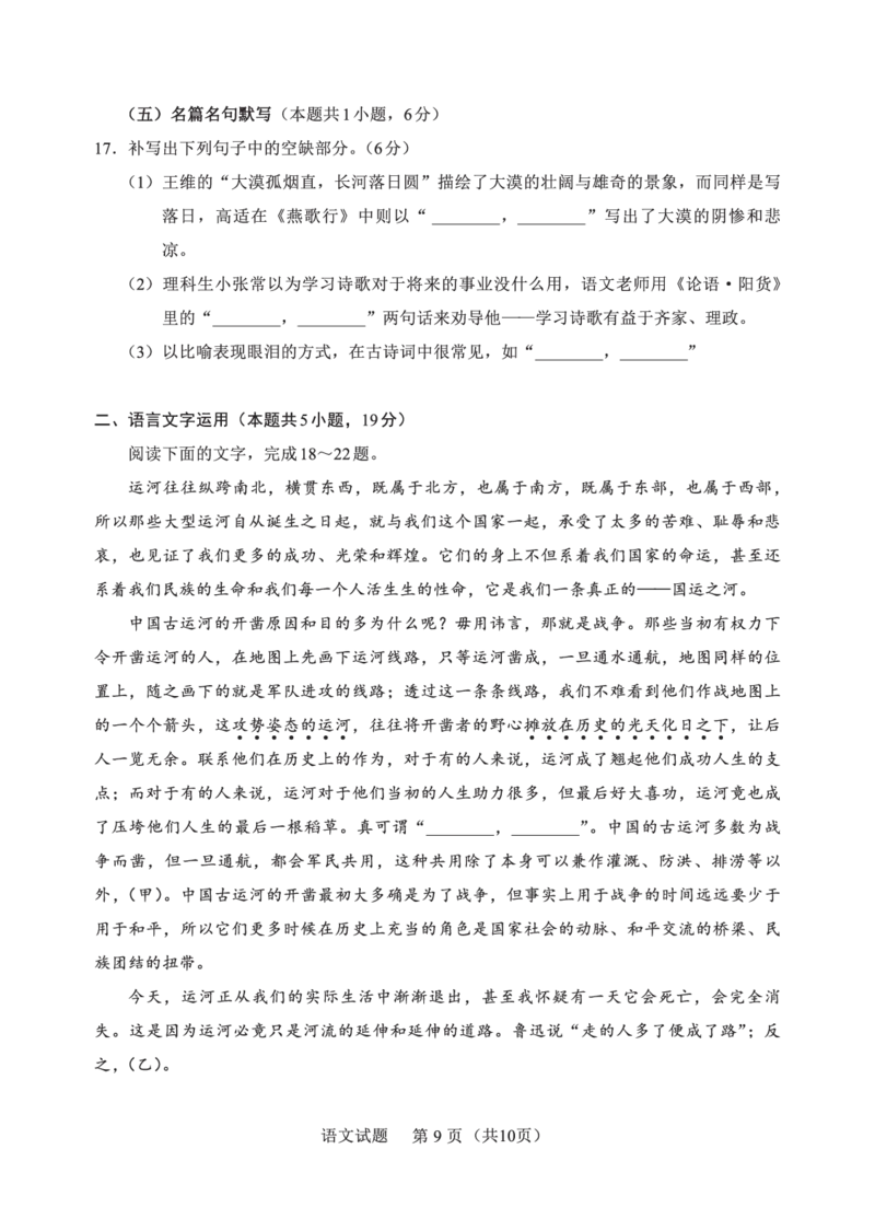 F语文试卷：全国名校联盟2026届高三开学模拟考_2025年8月_250831福建-全国名校联盟2026届高三联合开学摸底考试（全科）_语文