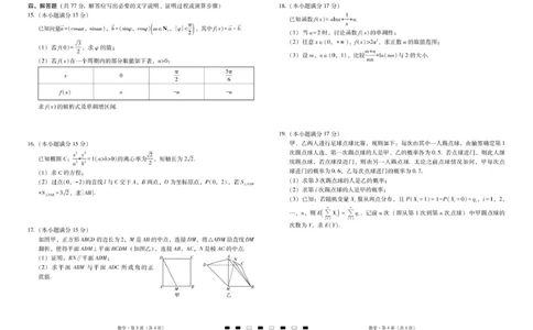 2026届云南三校高考备考实用性联考卷（二）数学-试卷_2025年8月_2508262026届云南三校高考备考实用性联考卷（二）_云南三校2026届高考备考实用性8月联考卷（二）数学+答案