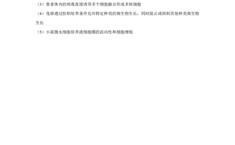 云南省玉溪第一中学2025-2026学年高三上学期适应性测试（一）生物答案_2025年8月_250816云南省玉溪第一中学2025-2026学年高三上学期适应性测试（一）（全科）