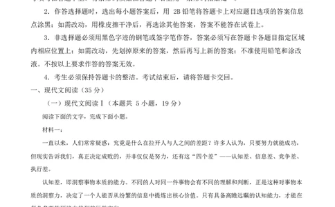2025届广东省茂名市高三二模语文试题Word版无答案_2025年4月_250414广东省茂名市2025届高三下学期二模（全科）_广东省茂名市2025届高三下学期二模试题语文
