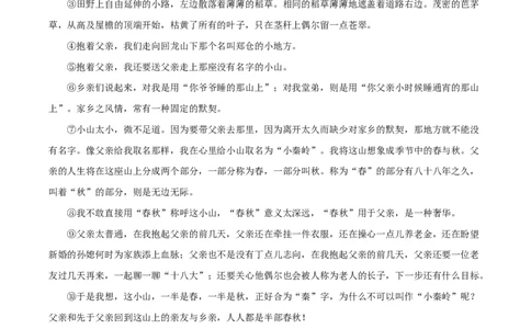 2025届广东省茂名市高三二模语文试题Word版无答案_2025年4月_250414广东省茂名市2025届高三下学期二模（全科）_广东省茂名市2025届高三下学期二模试题语文