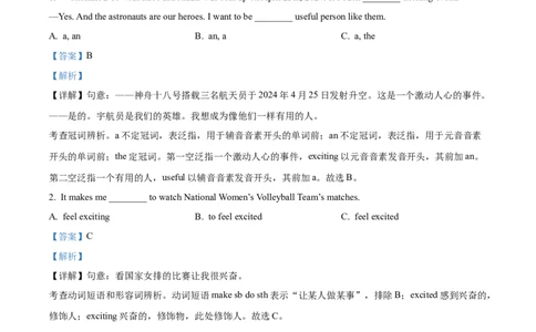 精品解析：2024年黑龙江省龙东地区中考英语真题（解析版）_中考真题_3.英语中考真题2015-2024年_2024中考英语真题_精品解析：2024年黑龙江省龙东地区中考英语真题