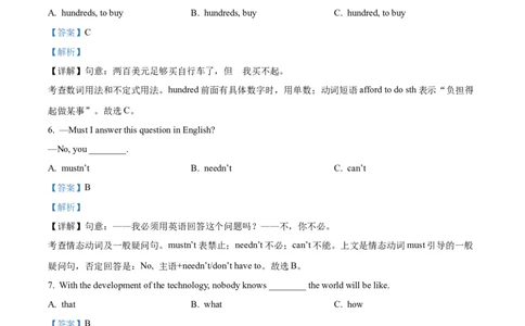 精品解析：2024年黑龙江省龙东地区中考英语真题（解析版）_中考真题_3.英语中考真题2015-2024年_2024中考英语真题_精品解析：2024年黑龙江省龙东地区中考英语真题