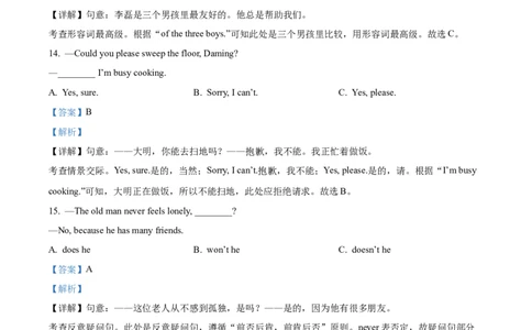 精品解析：2024年黑龙江省龙东地区中考英语真题（解析版）_中考真题_3.英语中考真题2015-2024年_2024中考英语真题_精品解析：2024年黑龙江省龙东地区中考英语真题