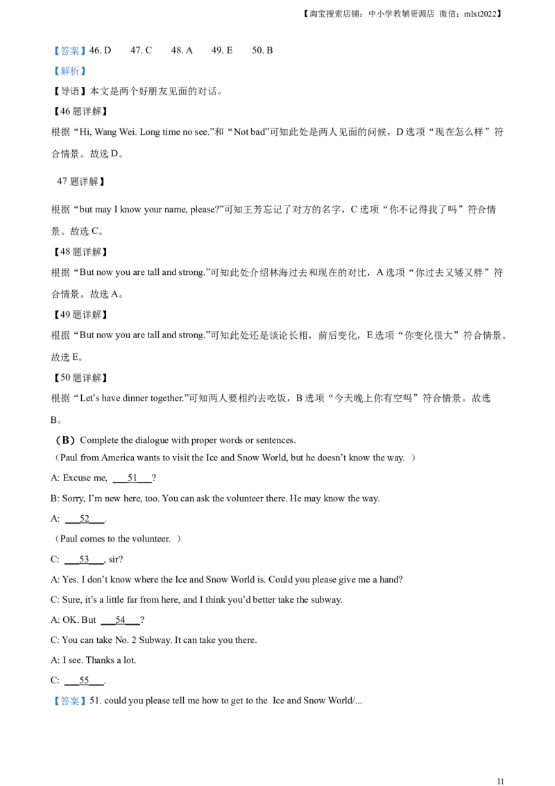 精品解析：2024年黑龙江省龙东地区中考英语真题（解析版）_中考真题_3.英语中考真题2015-2024年_2024中考英语真题_精品解析：2024年黑龙江省龙东地区中考英语真题