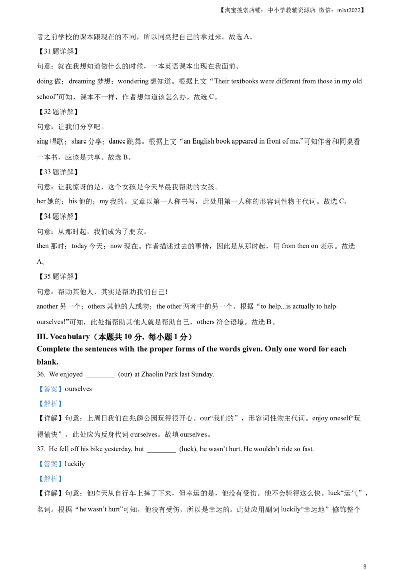 精品解析：2024年黑龙江省龙东地区中考英语真题（解析版）_中考真题_3.英语中考真题2015-2024年_2024中考英语真题_精品解析：2024年黑龙江省龙东地区中考英语真题